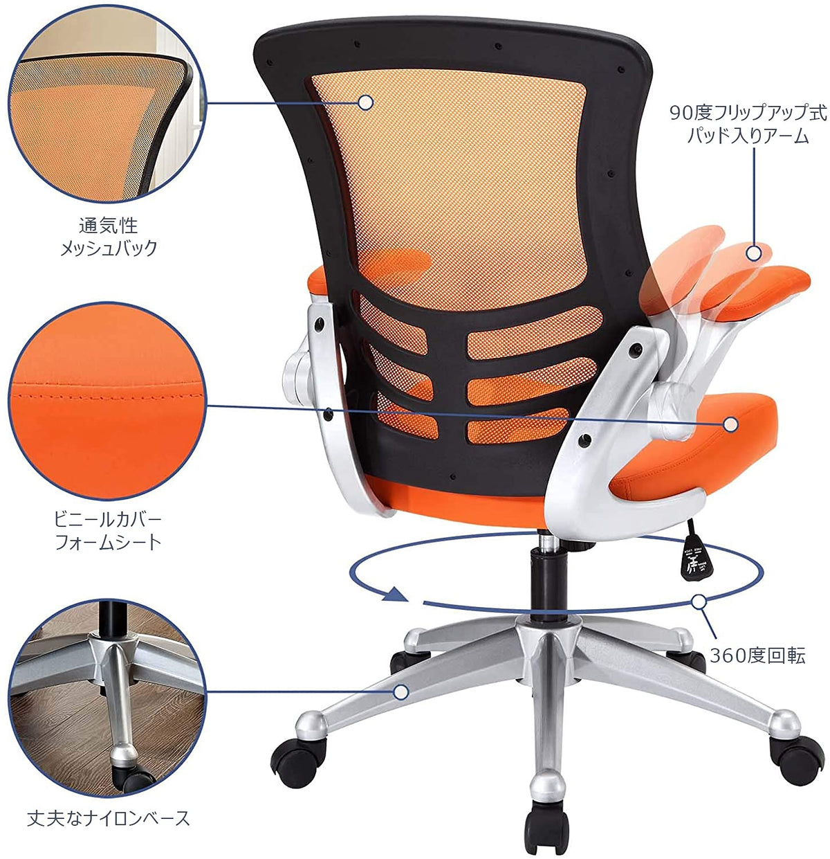 Orange Mesh Back Vinyl Seat Office Chair P6456